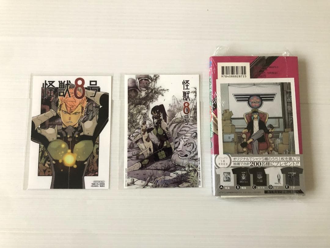 新品　怪獣8号　全巻　初版　本　帯　1巻　特典　ポストカード　ペーパー