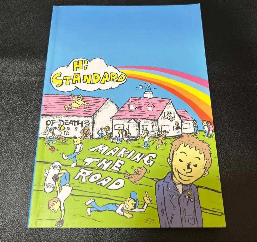 アート・デザイン・音楽 Hi-Standard Making The Road