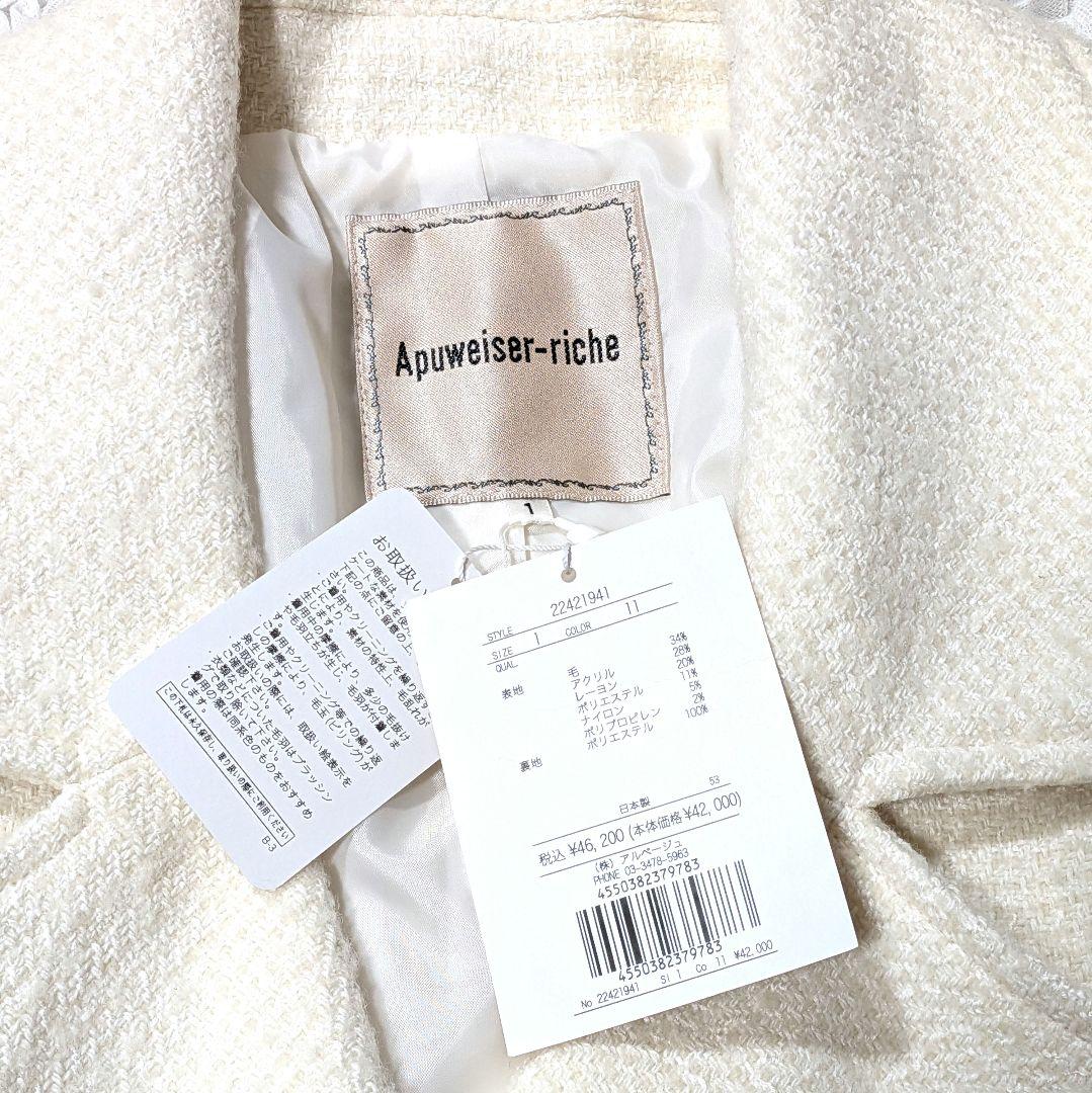 【新品タグ】アプワイザーリッシェ Pコート ピーコート ダブルブレスト　ホワイト