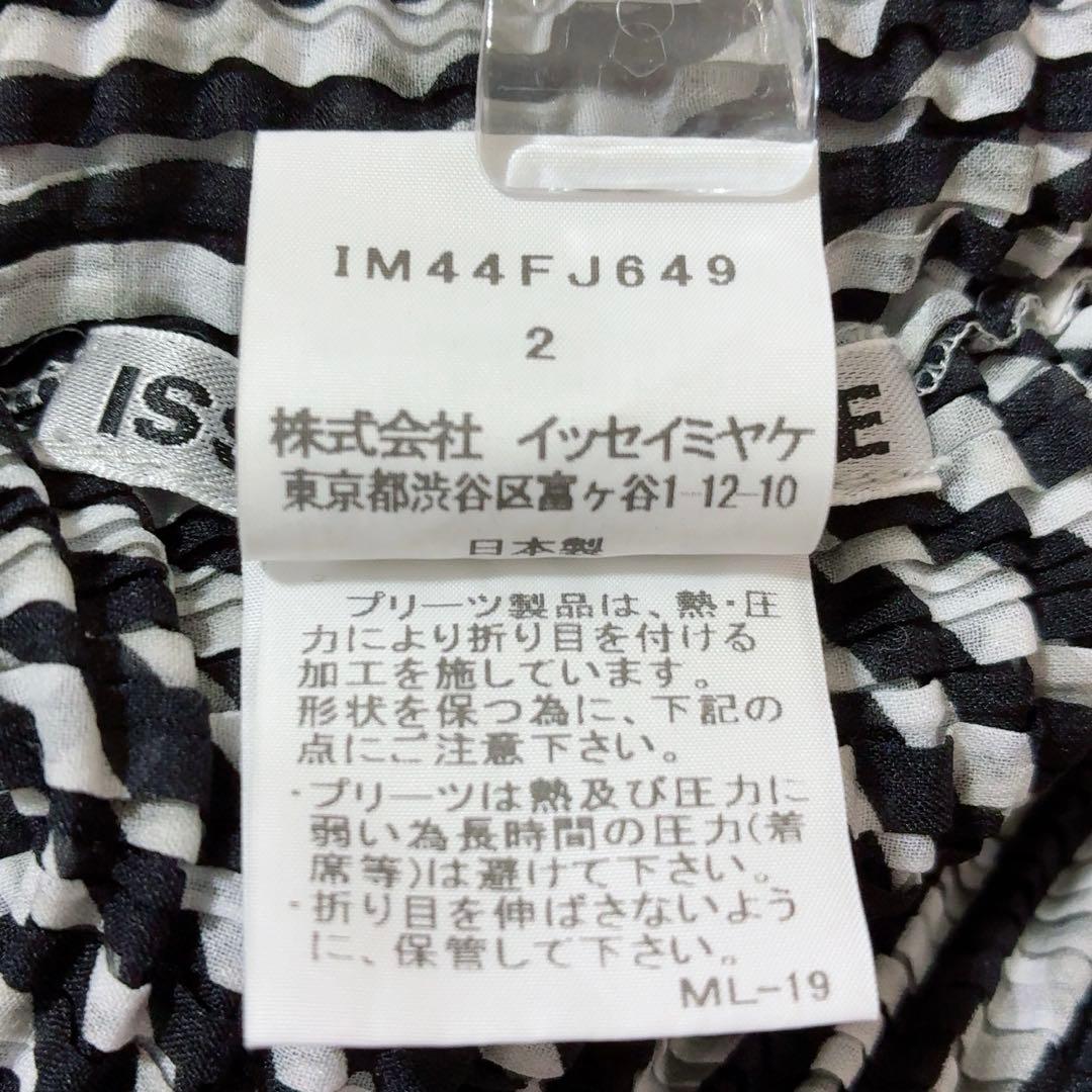 イッセイミヤケ 波模様 長袖 プリーツ カットソー ハイネック 薄手