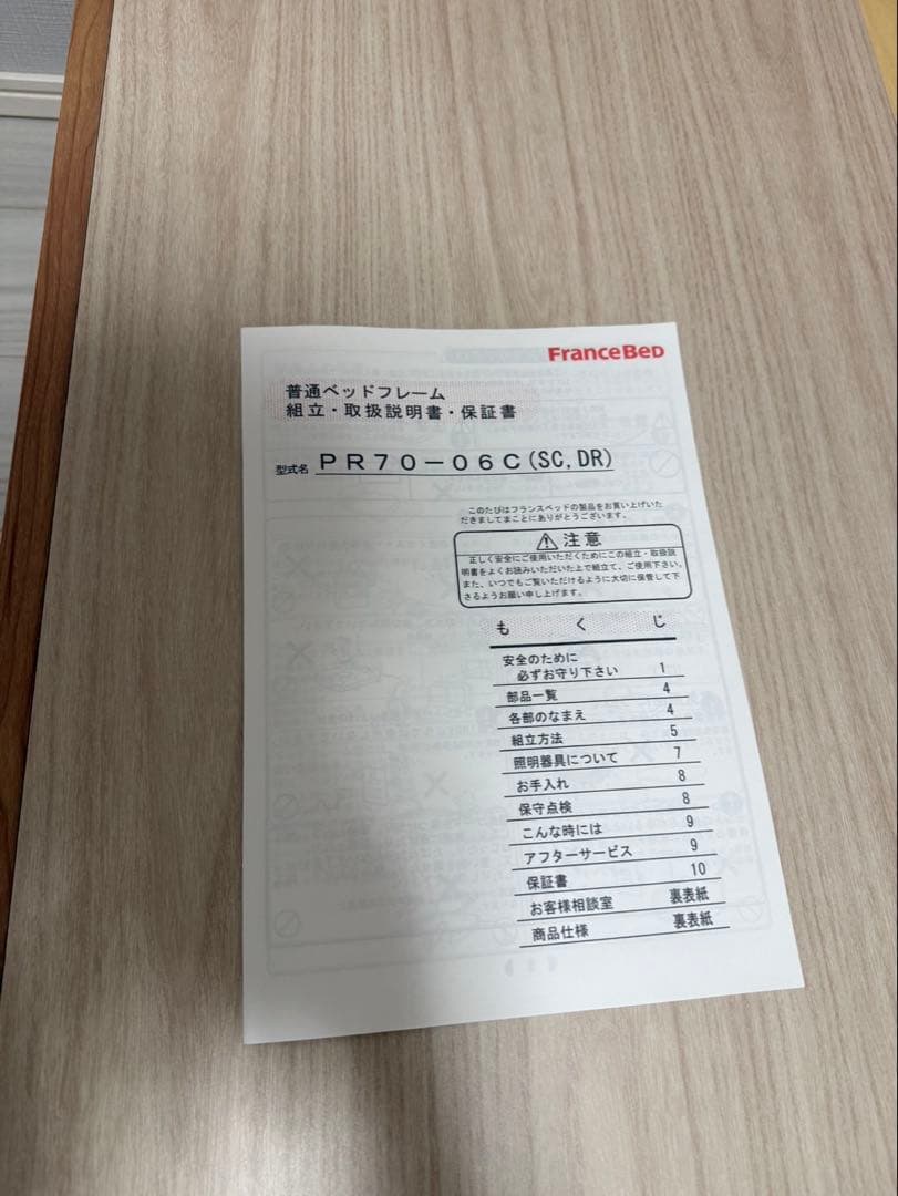 フランスベッド　ダブルベッドフレーム　ウォールナット　コンセント付き