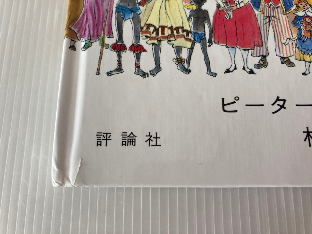 絵本　まとめ売り7冊