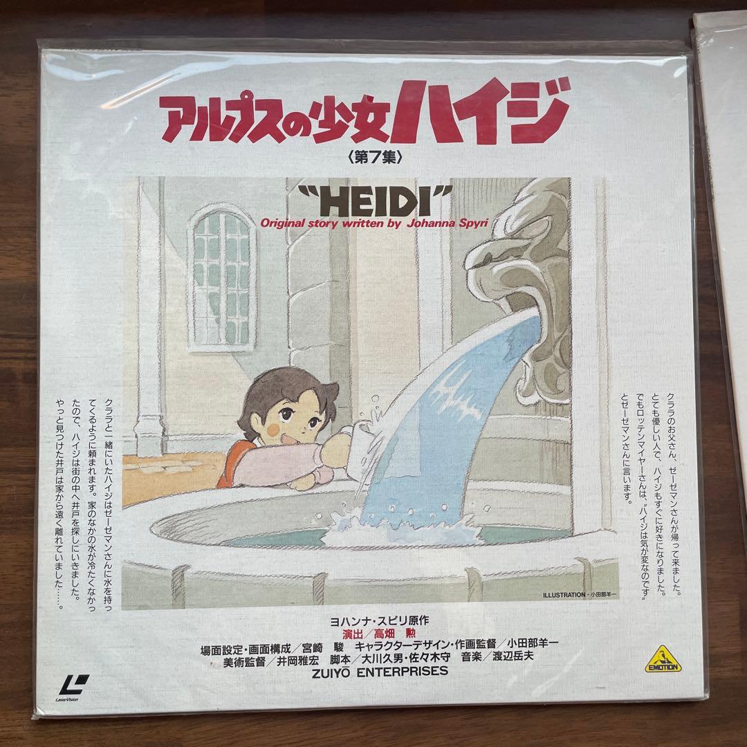 アルプスの少女ハイジ 全7巻セット laserdisc