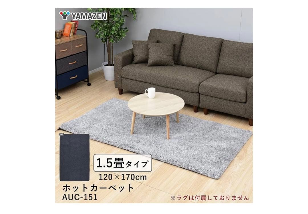 [山善] ホットカーペット 1.5畳 電気カーペット 節電 6時間オートオフ