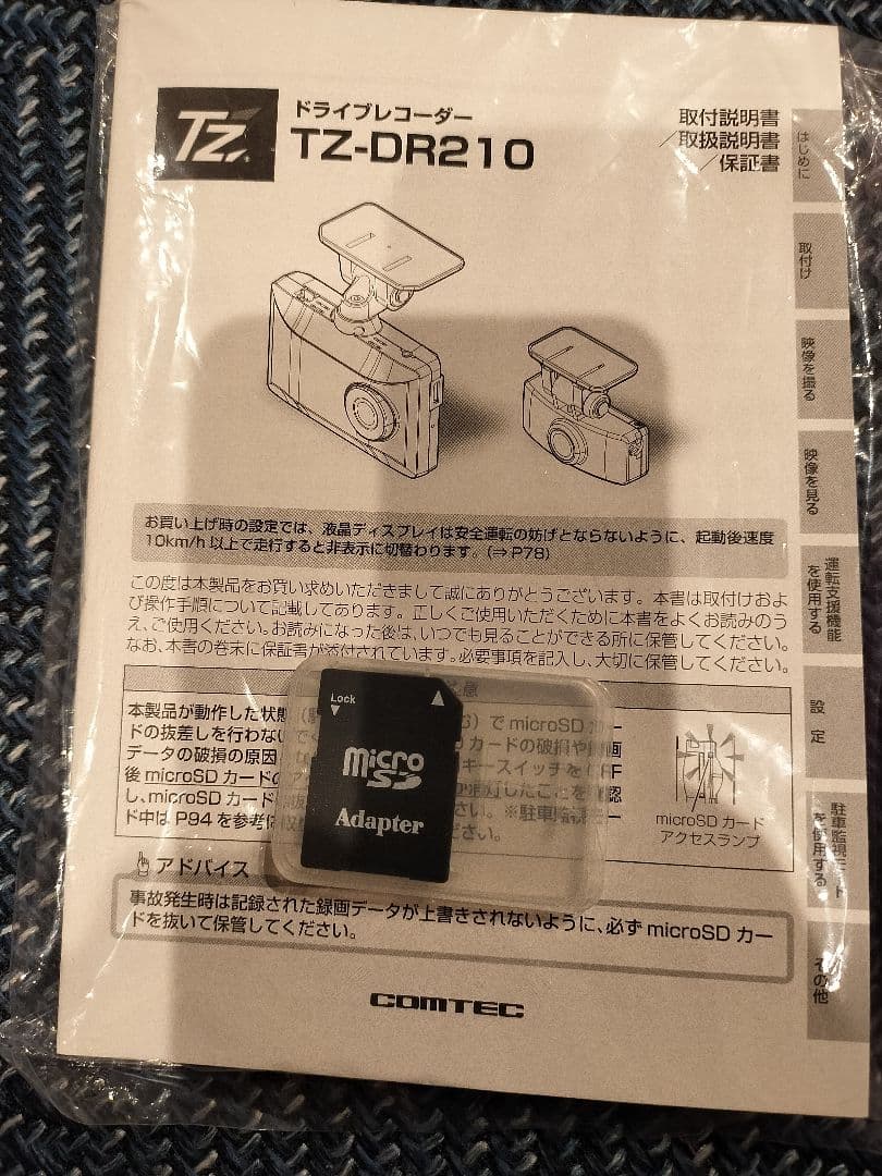 SC78さん専用トヨタディーラーオプション ドラレコ 前後タイプTZ-DR210