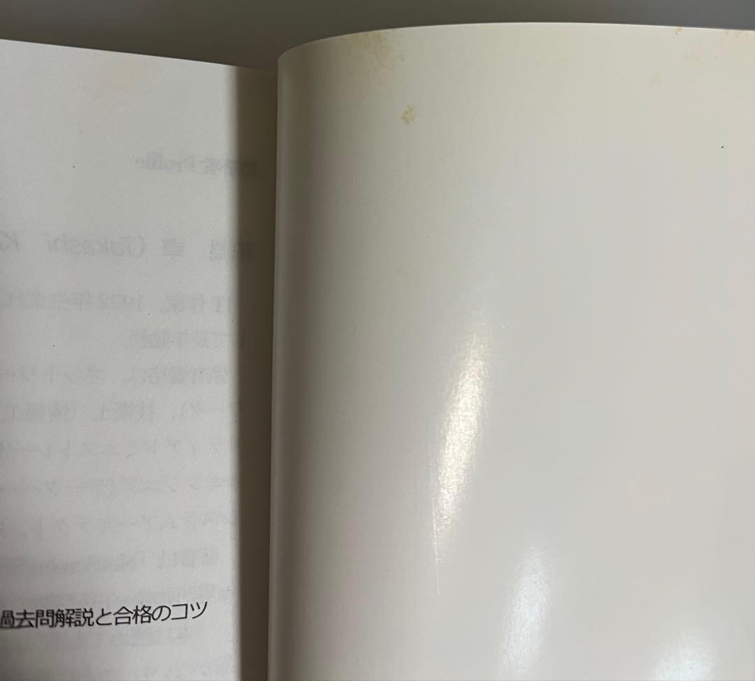 ネスペ　21、22、23、25、26、27、基礎力、29、30 セット