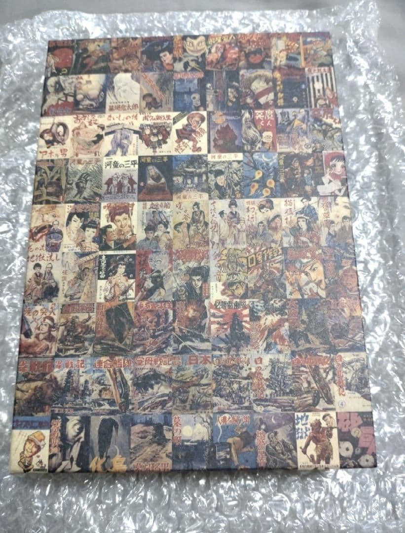 は*す様 水木しげる 生誕八十八年記念出版 『屁のような人生』 京極夏彦装丁特製