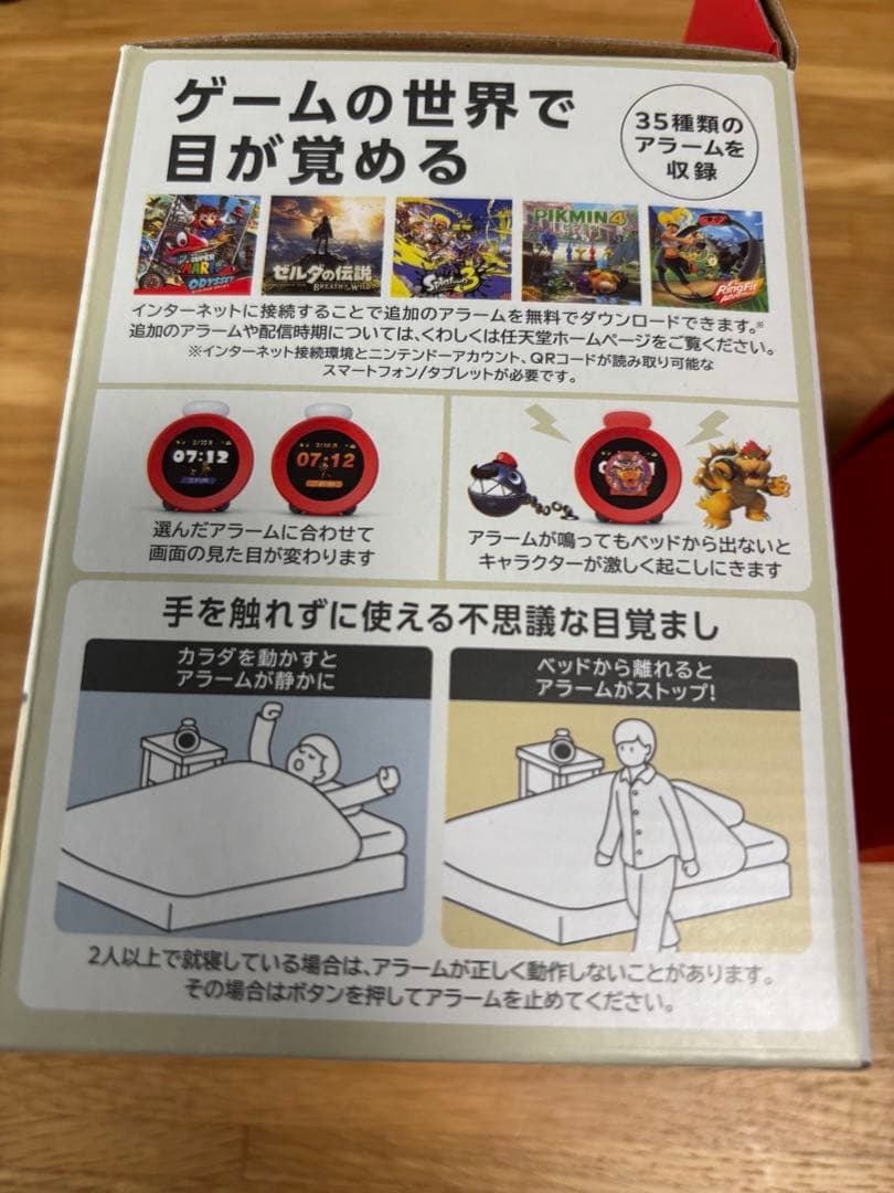 アラーモ　任天堂　Alarmo 新品　ニンテンドーサウンドクロック