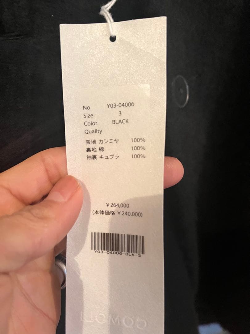 COMOLI カシミヤ マッキノウコート