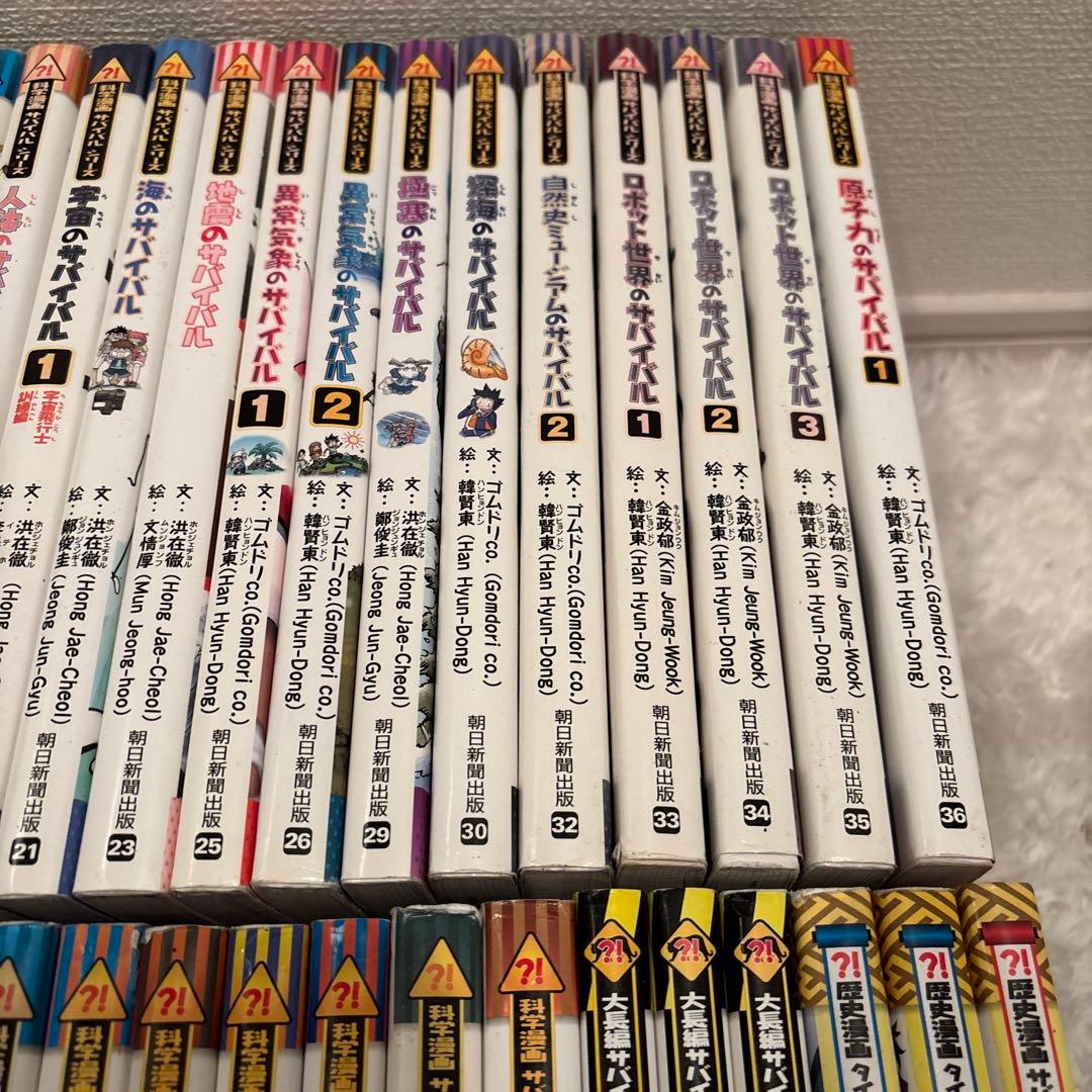 40冊セット　サバイバルシリーズまとめ売り　科学漫画サバイバルシリーズ大量