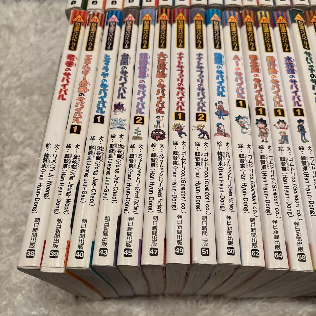 40冊セット　サバイバルシリーズまとめ売り　科学漫画サバイバルシリーズ大量