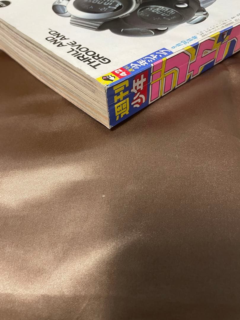 週刊少年ジャンプ 1996年42号 遊戎王 新連載 初登場号