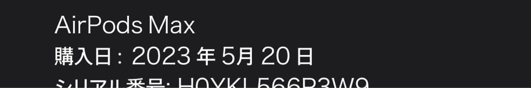 airpods MAX 第一世代 スペースグレー ライトニング対応