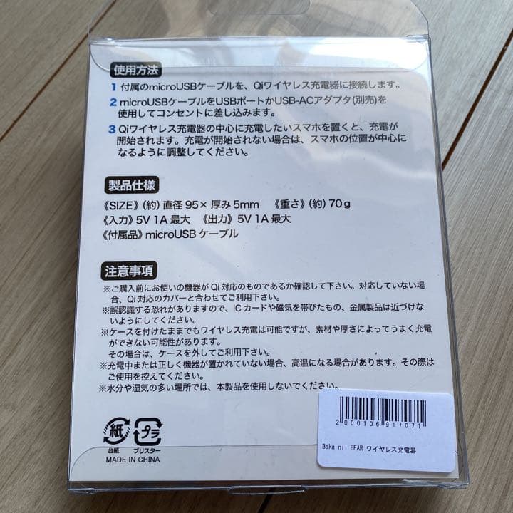 【新品】Boka nii Bear ワイヤレス充電器