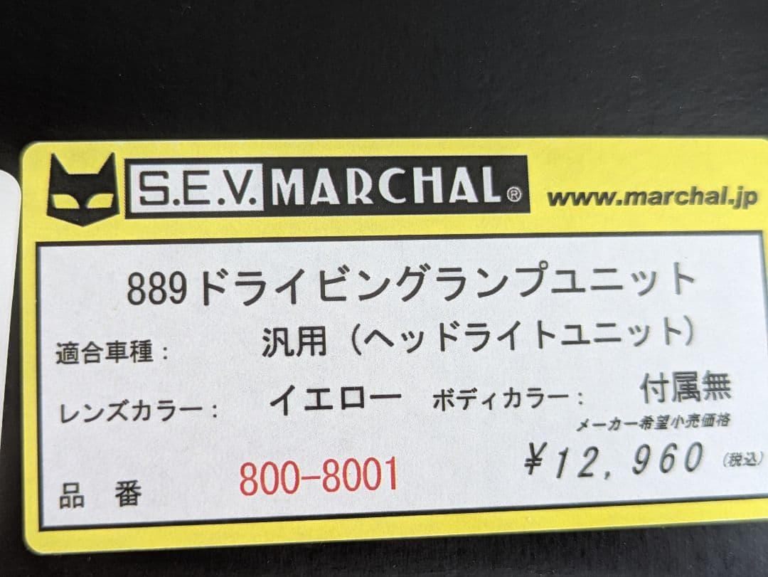 パーツ MARCHAL