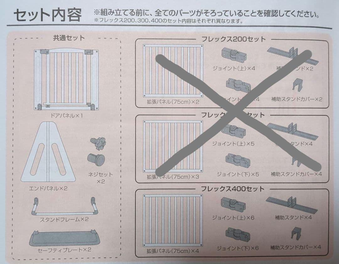日本育児　 木製パーテーション FLEX 400 ナチュラル