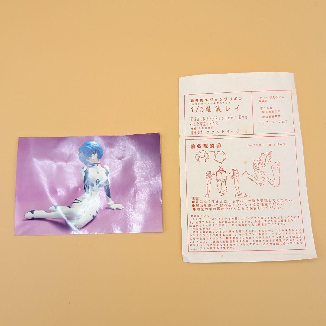 1/5 ファクトリーJ 綾波レイ ガレージキット ガレキ エヴァンゲリオン 模型