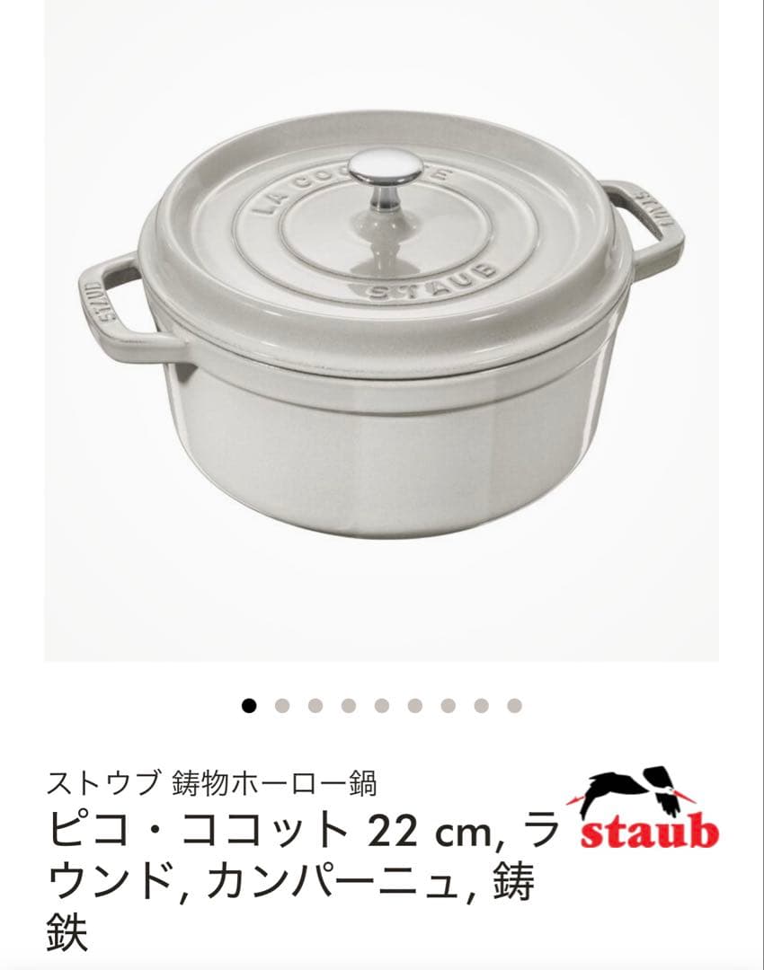 staub ピコ・ココット 22cm ➕取っ手のとれるフライパン 3点セット