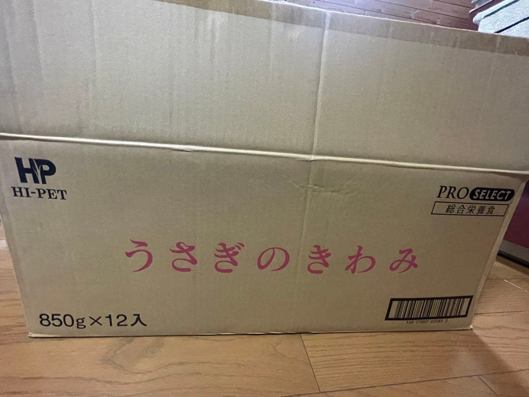 ハイペット　うさぎのきわみ　850g×12袋