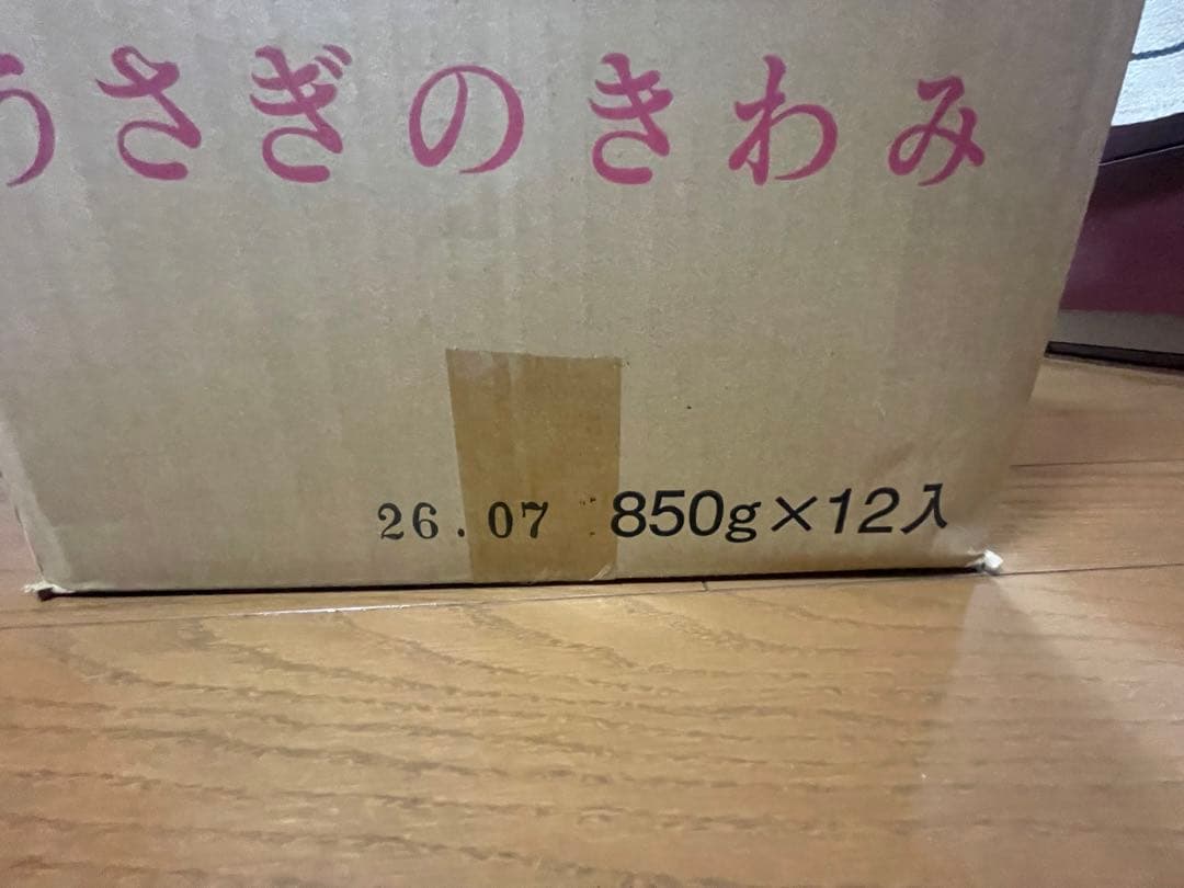 ハイペット　うさぎのきわみ　850g×12袋