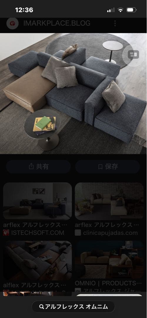 arflex/PARADO OTTOMAN / パラド オットマン/元値24万円