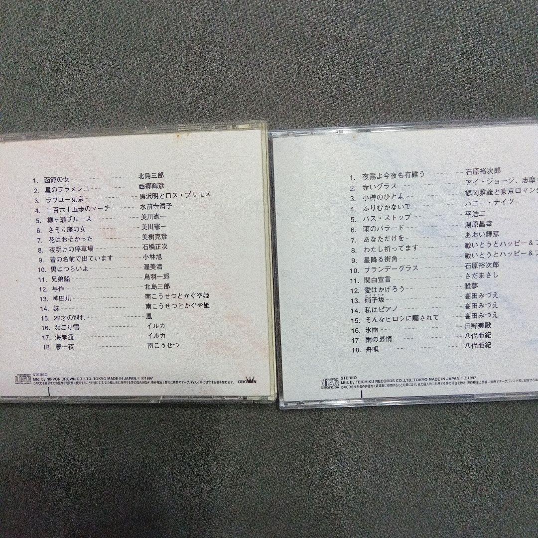 V.A. 「想い出の青春流行歌」