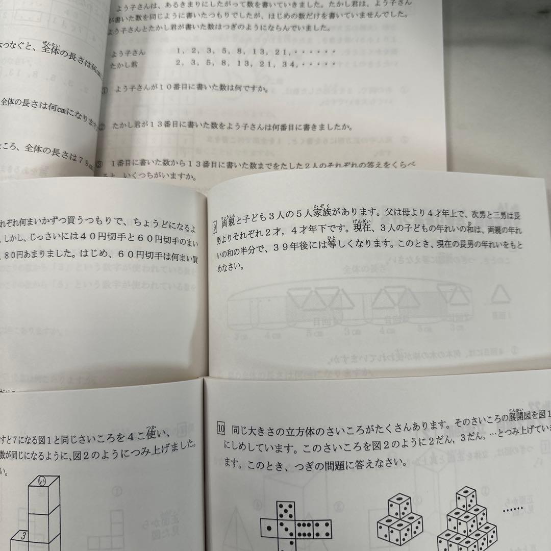 未記入　最高レベル特訓　浜学園　最レ小3計算ドリル 算数テキストセット　計6冊