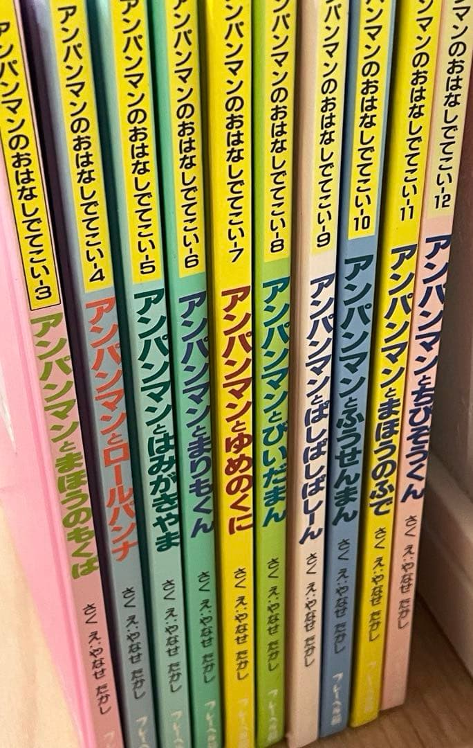 【絶版】レアレトロアンパンマン 絵本10冊セット