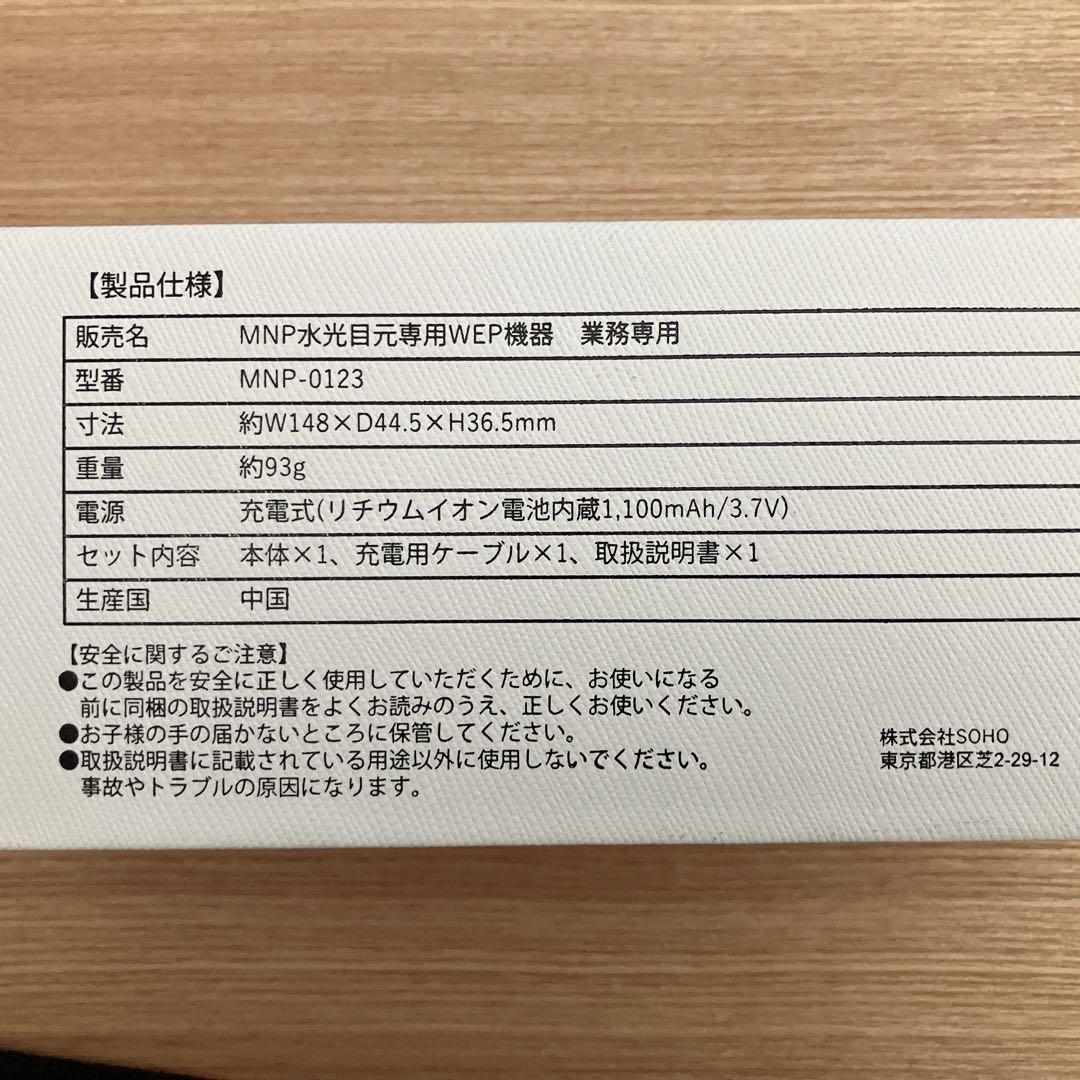 ボディ・フェイスケア MANHATTAN PEELIFT