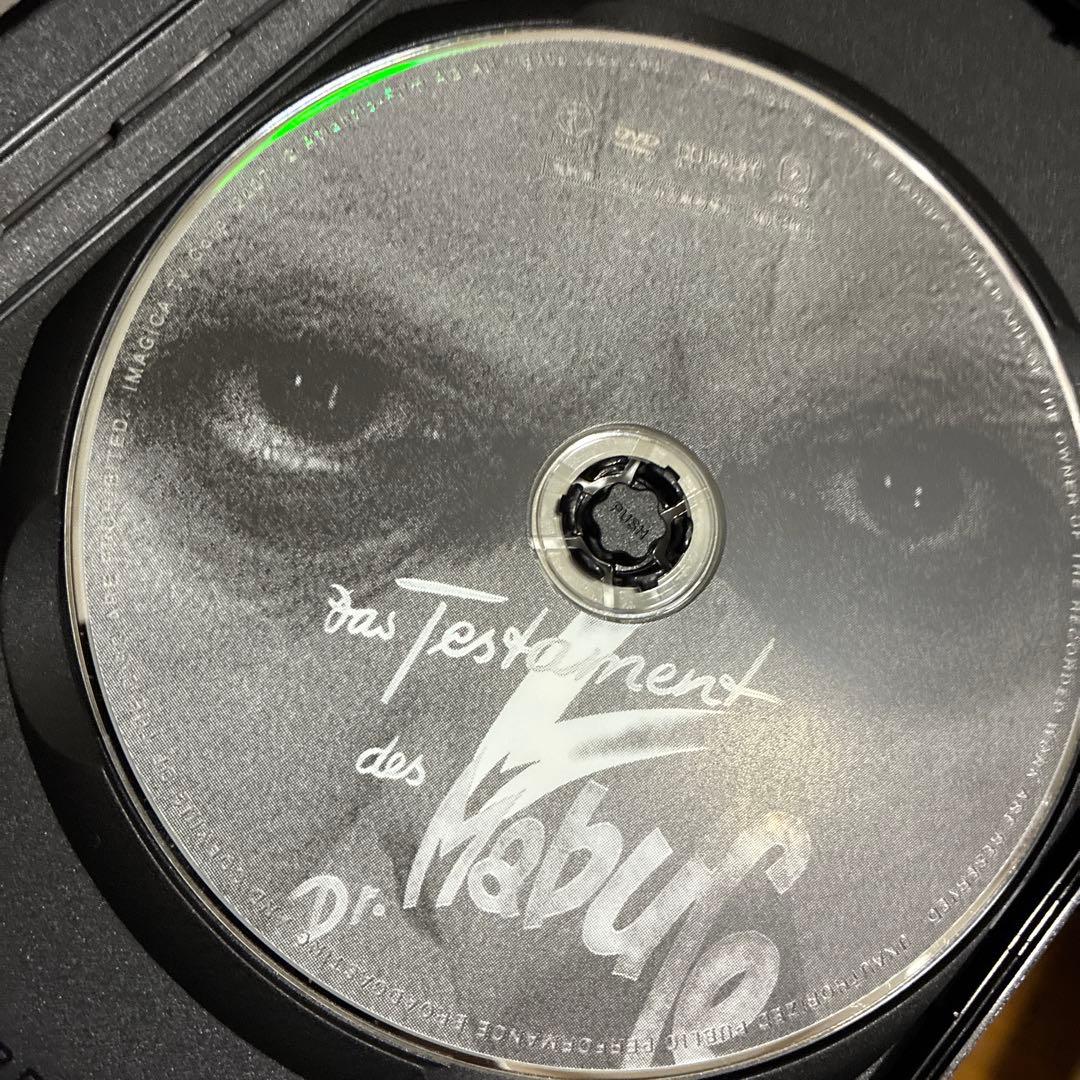 【廃盤】『怪人マブゼ博士(マブゼ博士の遺言)』フリッツ・ラング(DVD)セル版