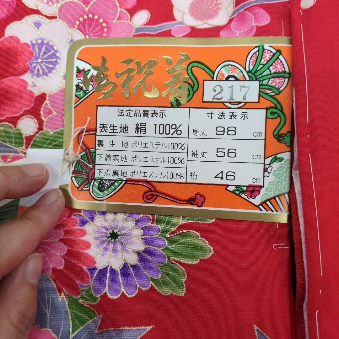 熨斗目赤い蝶と花柄の七五三着物 98cm表地正絹　未使用