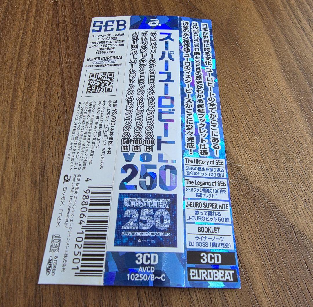 SUPER EUROBEAT 250 初回盤キラキラ仕様 スーパーユーロビート