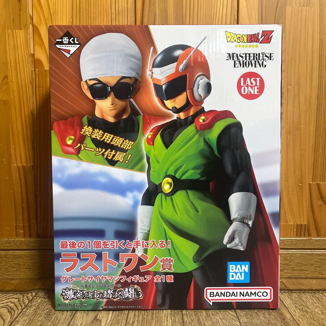 ドラゴンボール 一番くじ フィギュア グレートサイヤマン ラストワン賞 未開封品