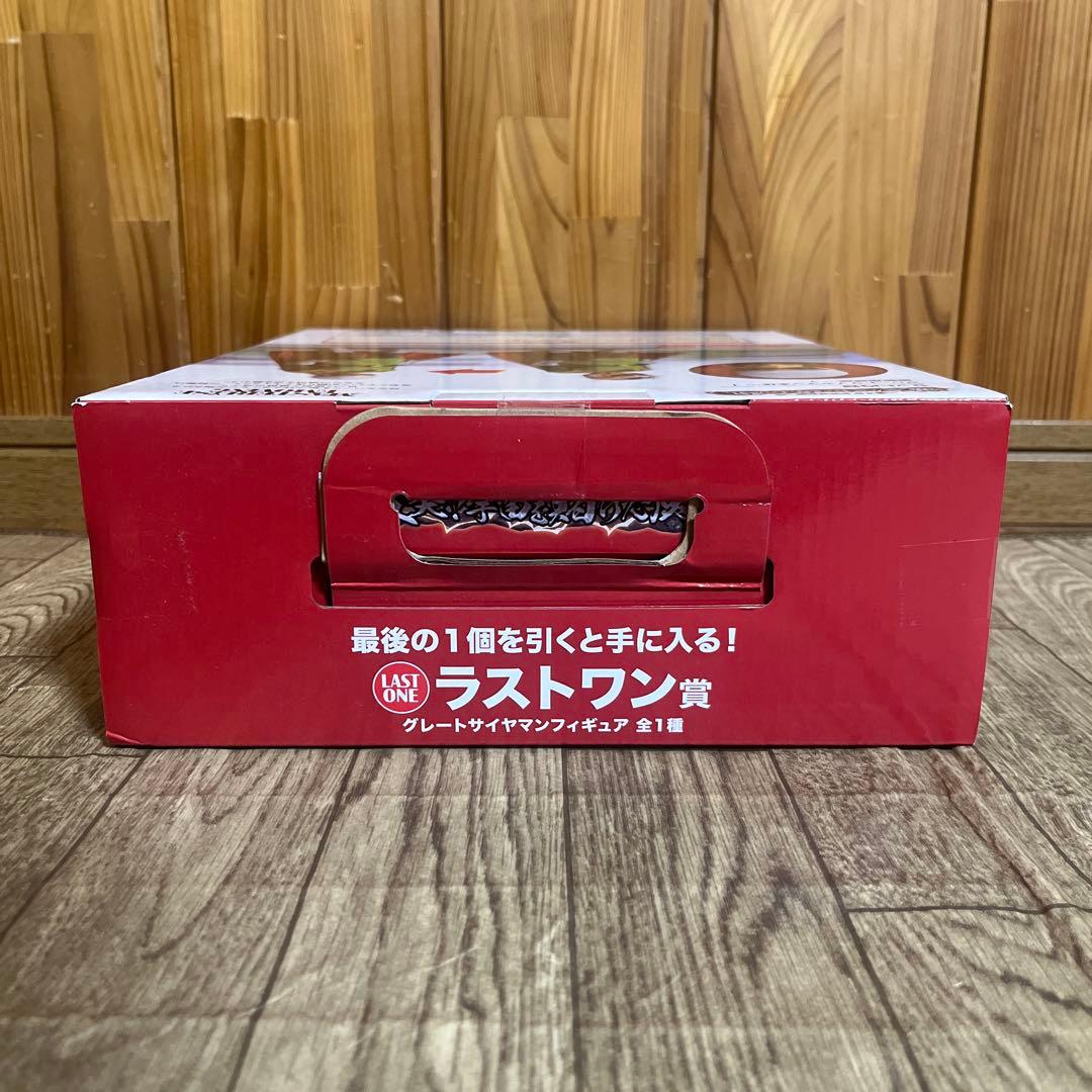ドラゴンボール 一番くじ フィギュア グレートサイヤマン ラストワン賞 未開封品