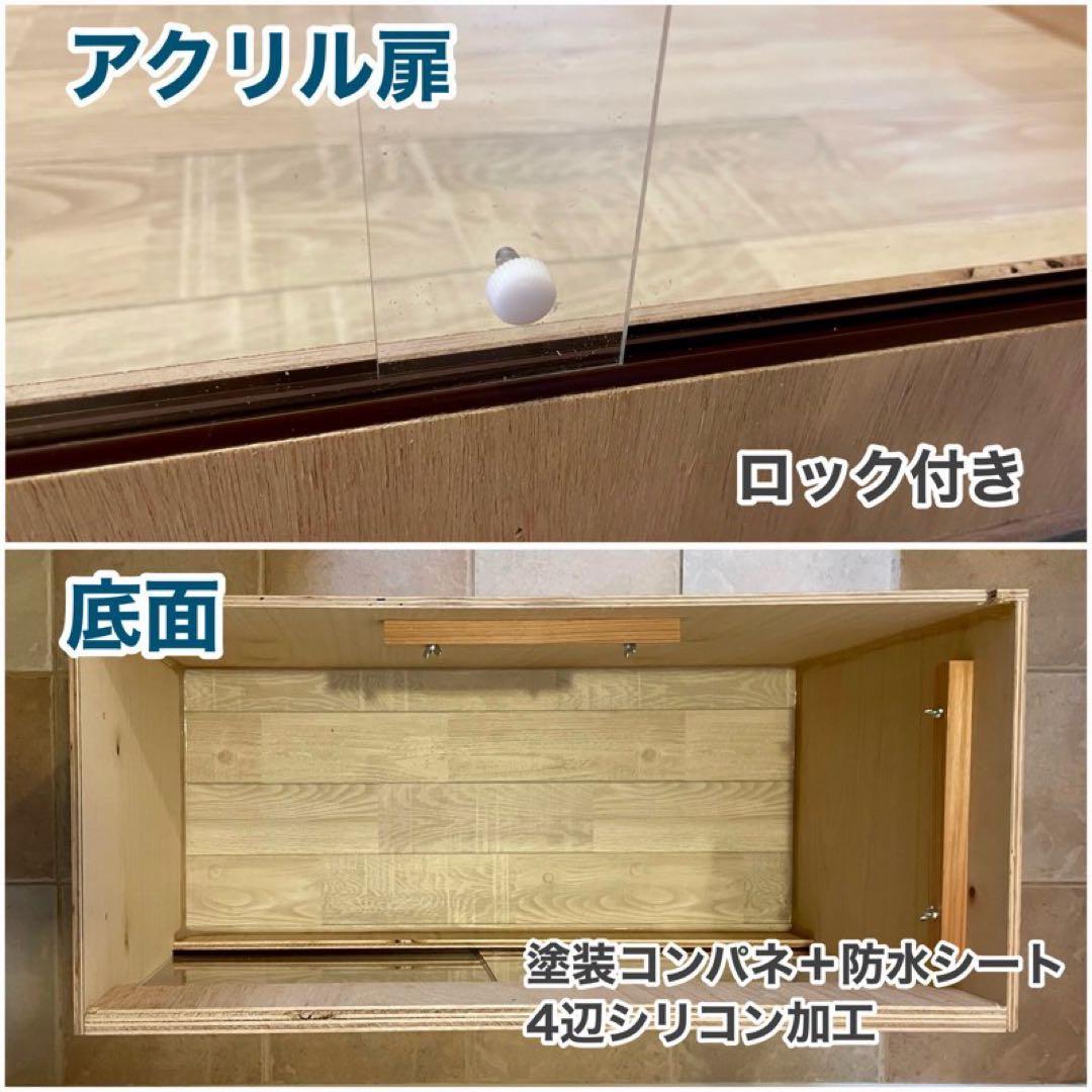 爬虫類ケージ　木製ケージ　90×40 ハリネズミ フトアゴ　フルオプション