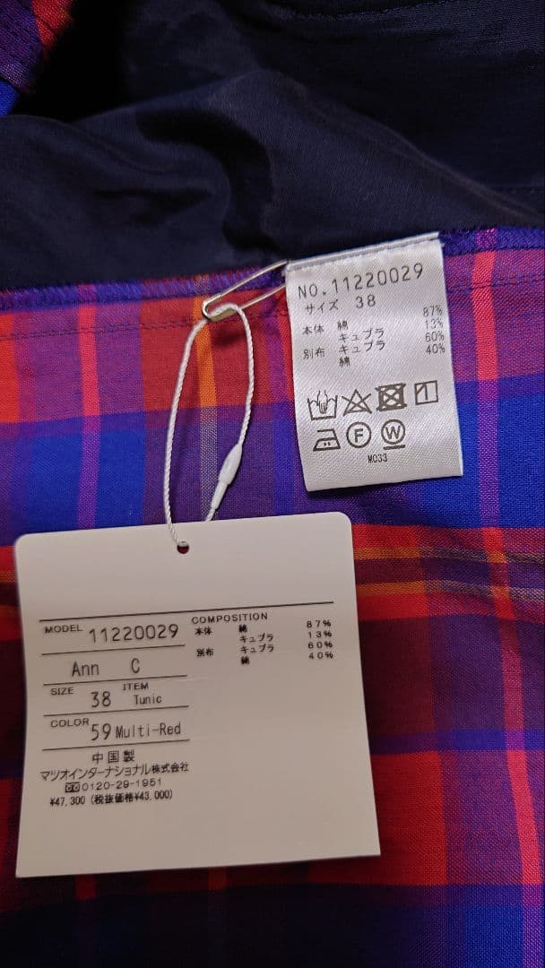 ❤　ann吉 センソユニコ　素敵なチェックの ジャケット❤