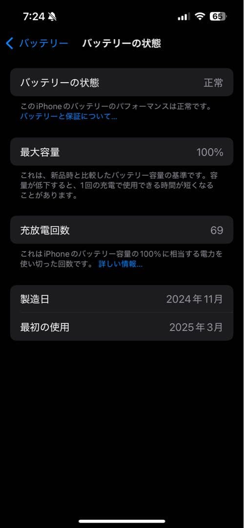 スマートフォン本体 iPhone 16e