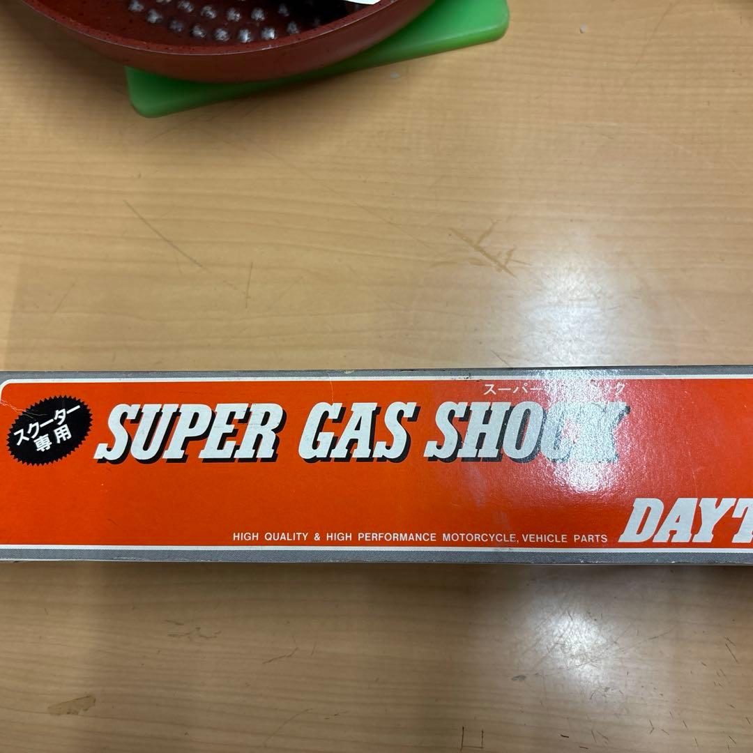 デイトナ　スーパーガスショック　スクーター専用