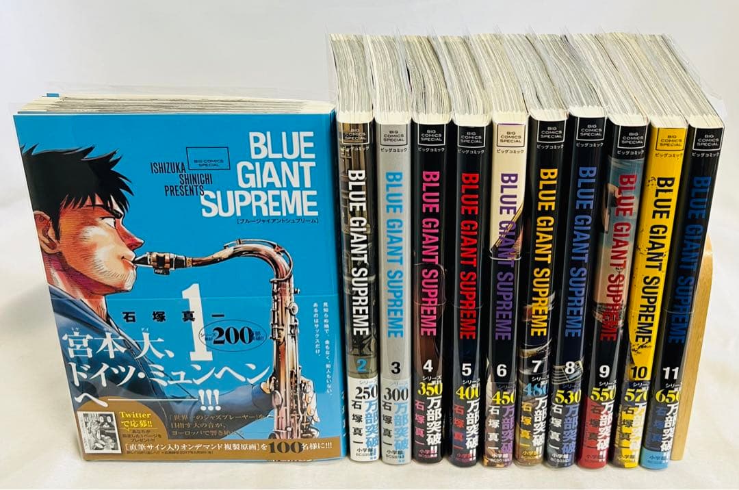 【貴重✨全巻初版・帯付き・グッズ全て新品未使用品】ブルージャイアントセット
