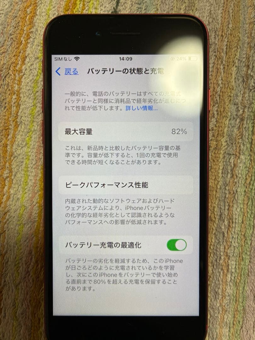 iPhone SE (第二世代) RED 64GB ※小傷あり