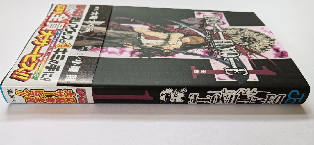 初版　帯付き　DEATHNOTE　1巻　デスノート　小畑健　大場つぐみ
