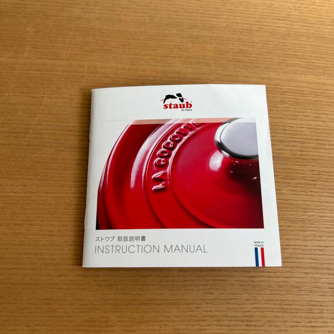 【未使用品】ストウブstaubピコ・ココット ラウンド 22cm