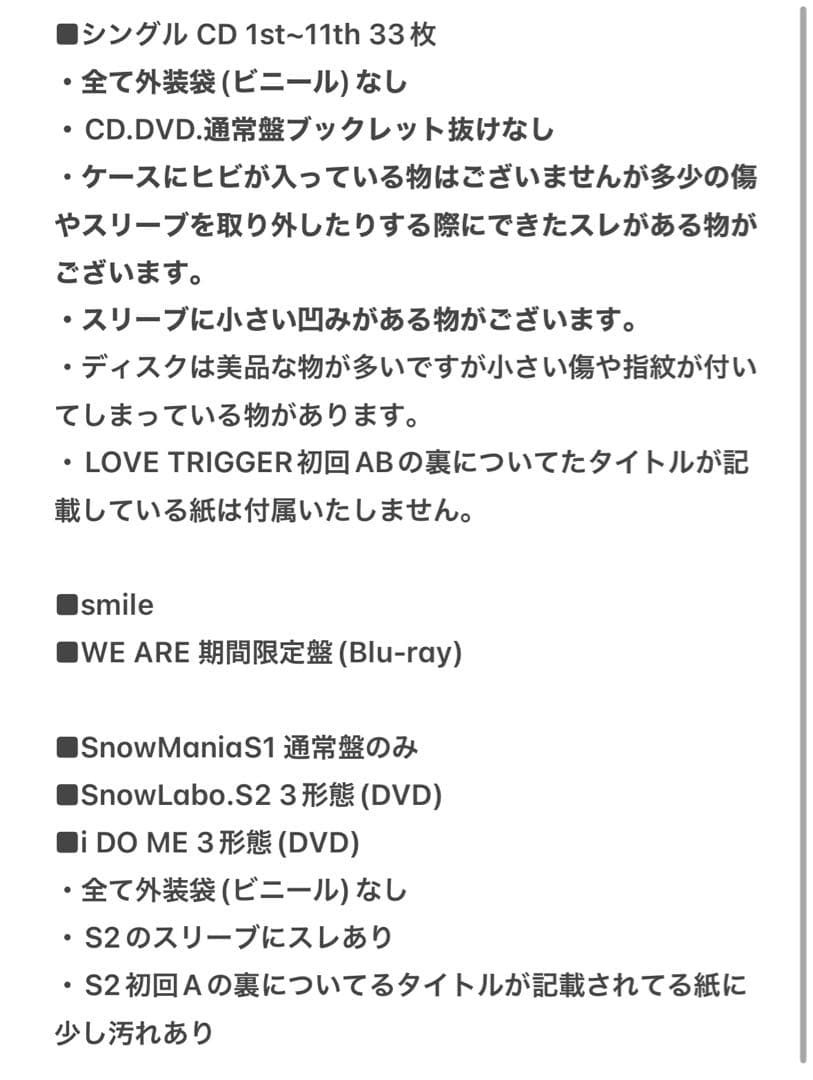 Man シングル CD アルバム パンフレット 特典 まとめ売り