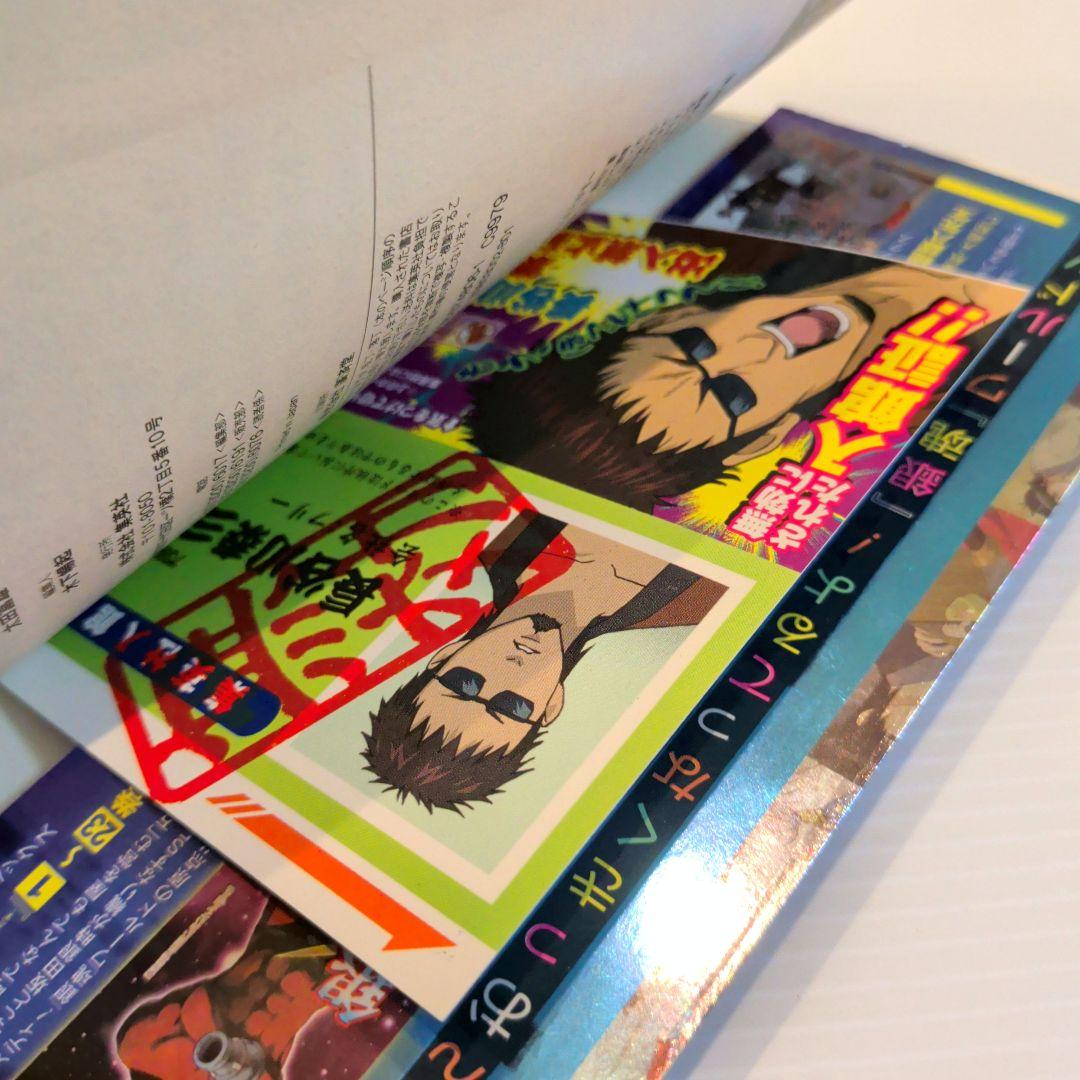 銀魂 関連本 9冊セット【希少本】【特典完備】