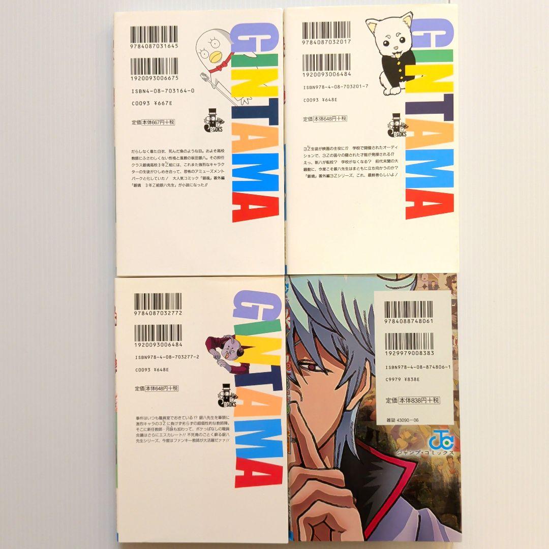 銀魂 関連本 9冊セット【希少本】【特典完備】