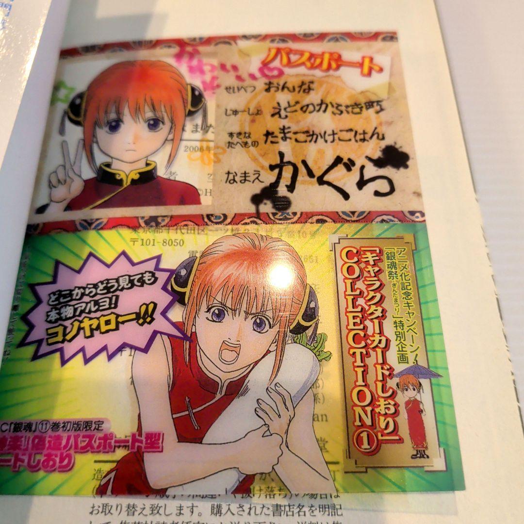 銀魂 関連本 9冊セット【希少本】【特典完備】