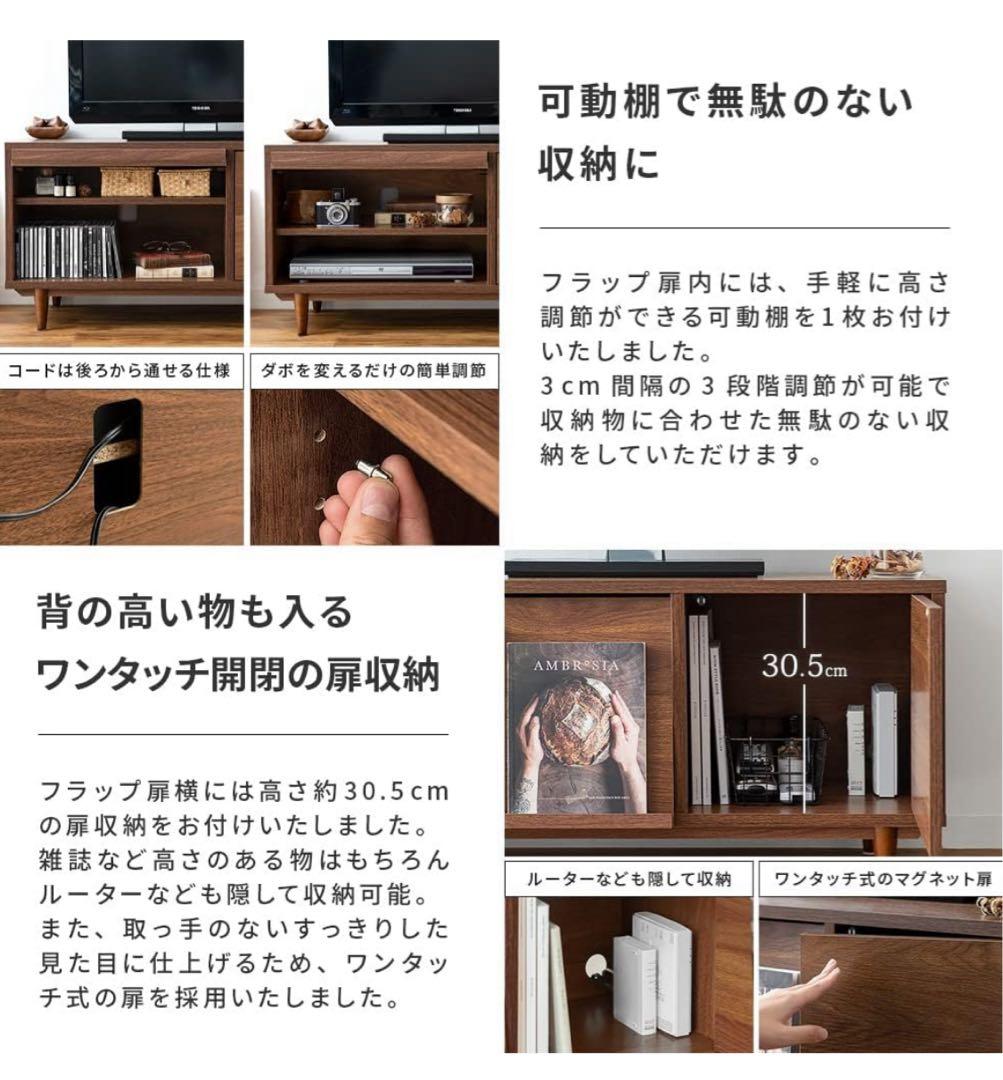 2月2日まで）エア・リゾーム テレビ台 テレビボード 90cm