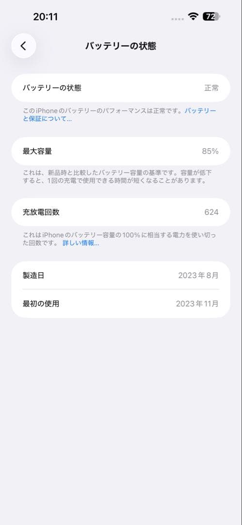 chocola8662さま専用 iPhone 15 plus 128gb ピンク