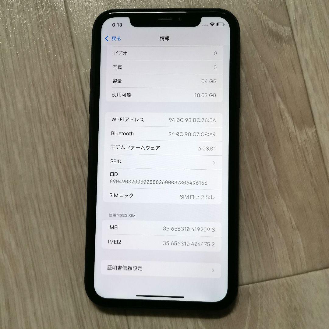 Apple iPhone11 64GB ブラック 本体のみ SIMフリー