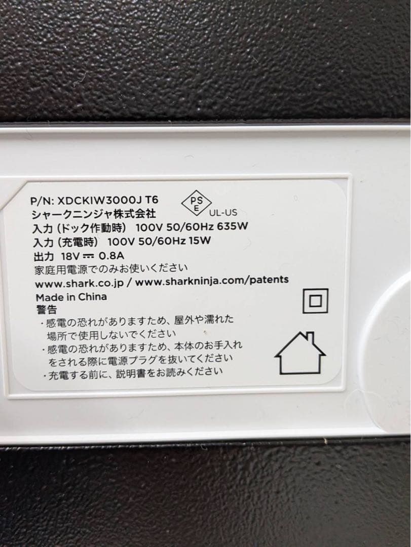 Shark Clean Sense スティッククリーナー 本体 IW3145J